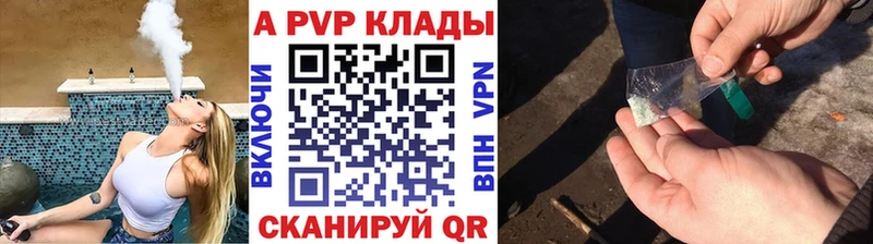 купить наркоту  Петропавловск-Камчатский  Alfa_PVP кристаллы 