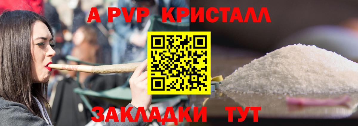 Петропавловск-Камчатский  где продают наркотики  Alfa_PVP  Вход с VPN  А ПВП СК 