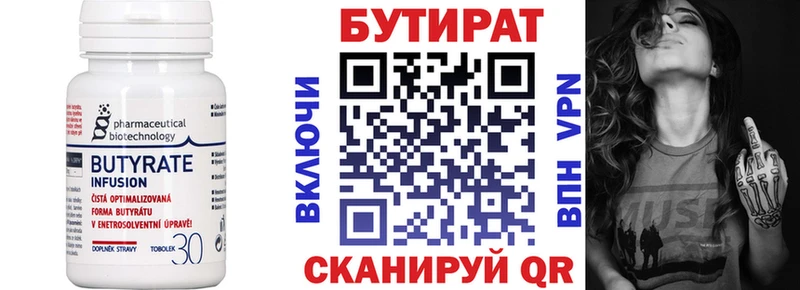 Бутират BDO магазин продажи наркотиков Петропавловск-Камчатский