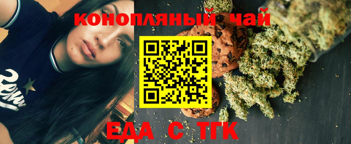 Canna-Cookies конопля  Вход с VPN  Петропавловск-Камчатский 