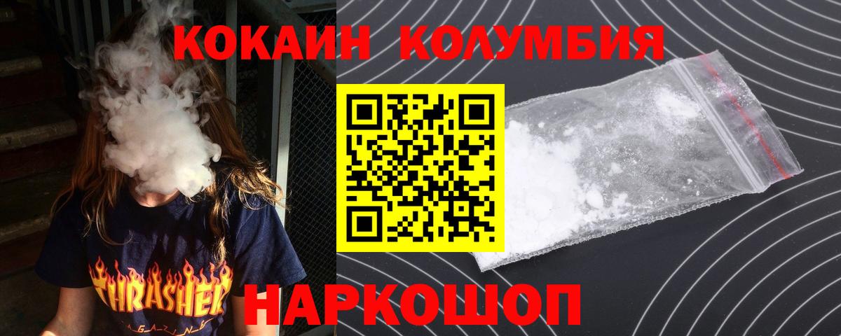 Cocaine  Вход с VPN  Петропавловск-Камчатский  Кокаин Fish Scale  КОКАИН 97% 