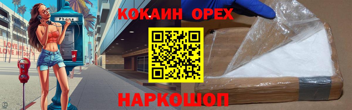 Cocaine FishScale Петропавловск-Камчатский