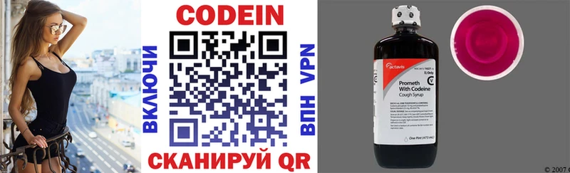 Кодеиновый сироп Lean напиток Lean (лин)  Петропавловск-Камчатский 