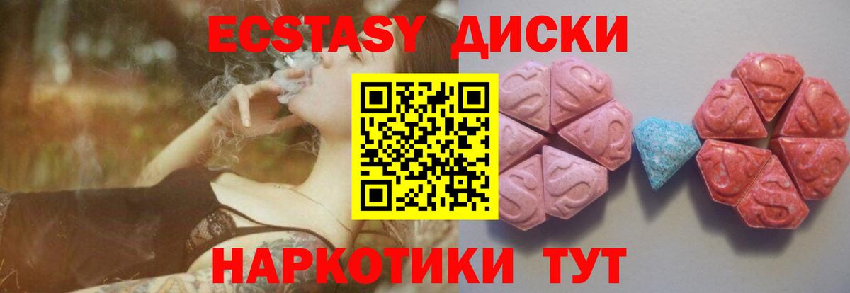 Петропавловск-Камчатский  Ecstasy  Вход с VPN  Ecstasy 280 MDMA 