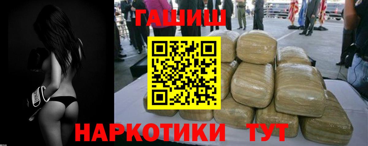 Петропавловск-Камчатский  Гашиш индика сатива  Гашиш hashish  Гашиш  Вход с VPN 