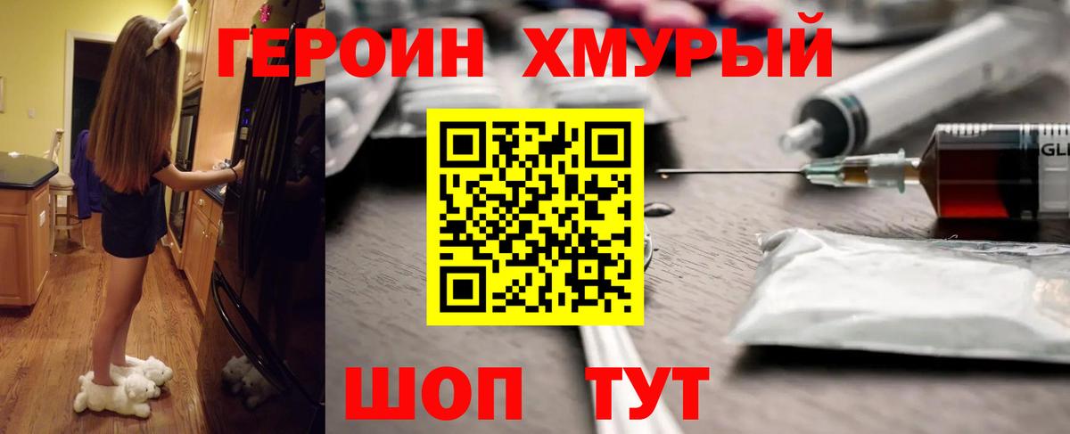 ГЕРОИН Афган  Вход с VPN  Петропавловск-Камчатский 