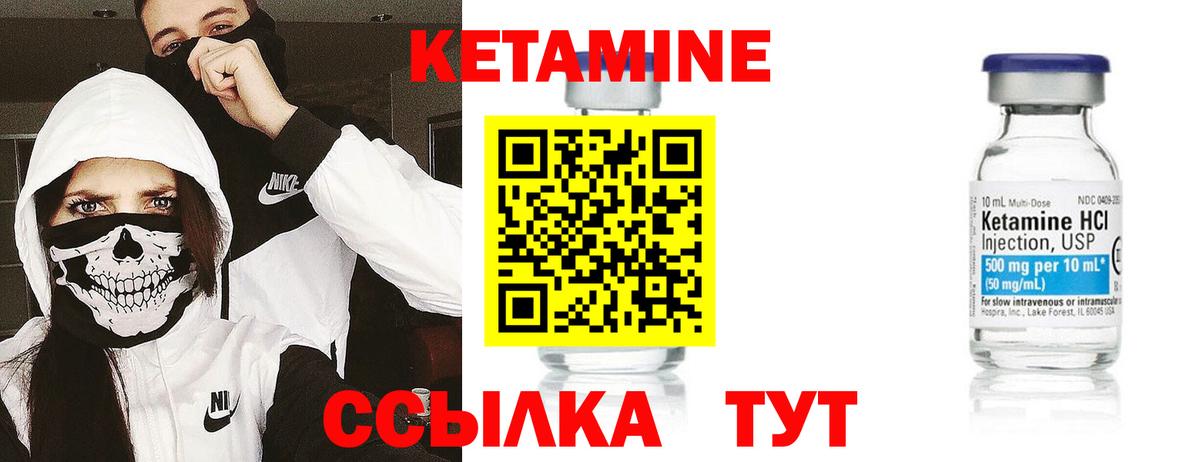 Кетамин VHQ  Вход с VPN  МЕГА   Петропавловск-Камчатский 