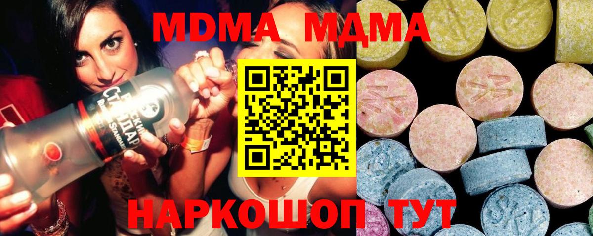 МДМА кристаллы Петропавловск-Камчатский
