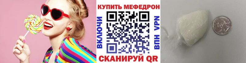 Меф VHQ  Петропавловск-Камчатский 