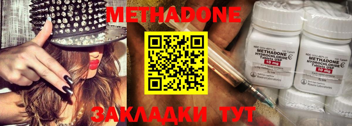 Метадон мёд  Вход с VPN  Петропавловск-Камчатский 
