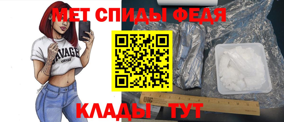 Петропавловск-Камчатский  МЕТАМФЕТАМИН пудра  Вход с VPN 