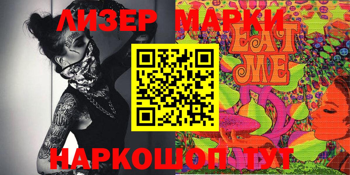 Петропавловск-Камчатский  дарнет шоп  Вход с VPN  Марки 25I-NBOMe 1,5мг 