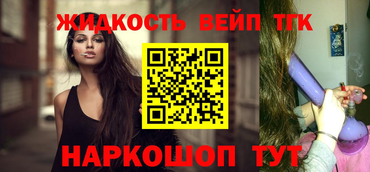 Дистиллят ТГК гашишное масло  ТГК жижа  Петропавловск-Камчатский  Вход с VPN 