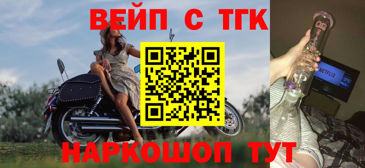 ТГК THC oil Петропавловск-Камчатский