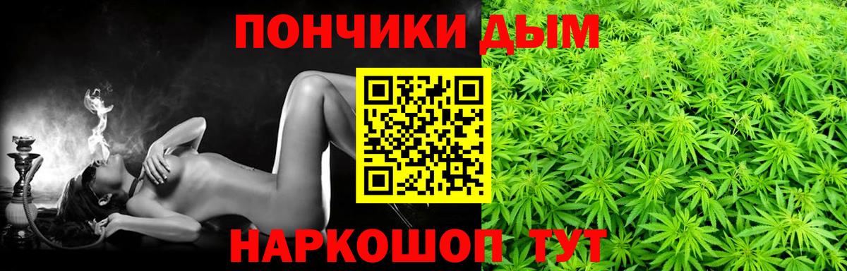 МАРИХУАНА семена  Марихуана THC 21%  Каннабис White Widow  Петропавловск-Камчатский  Вход с VPN 